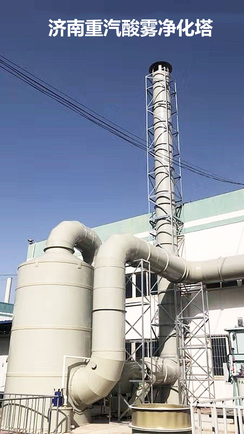 濟南重汽酸霧凈化塔.jpg